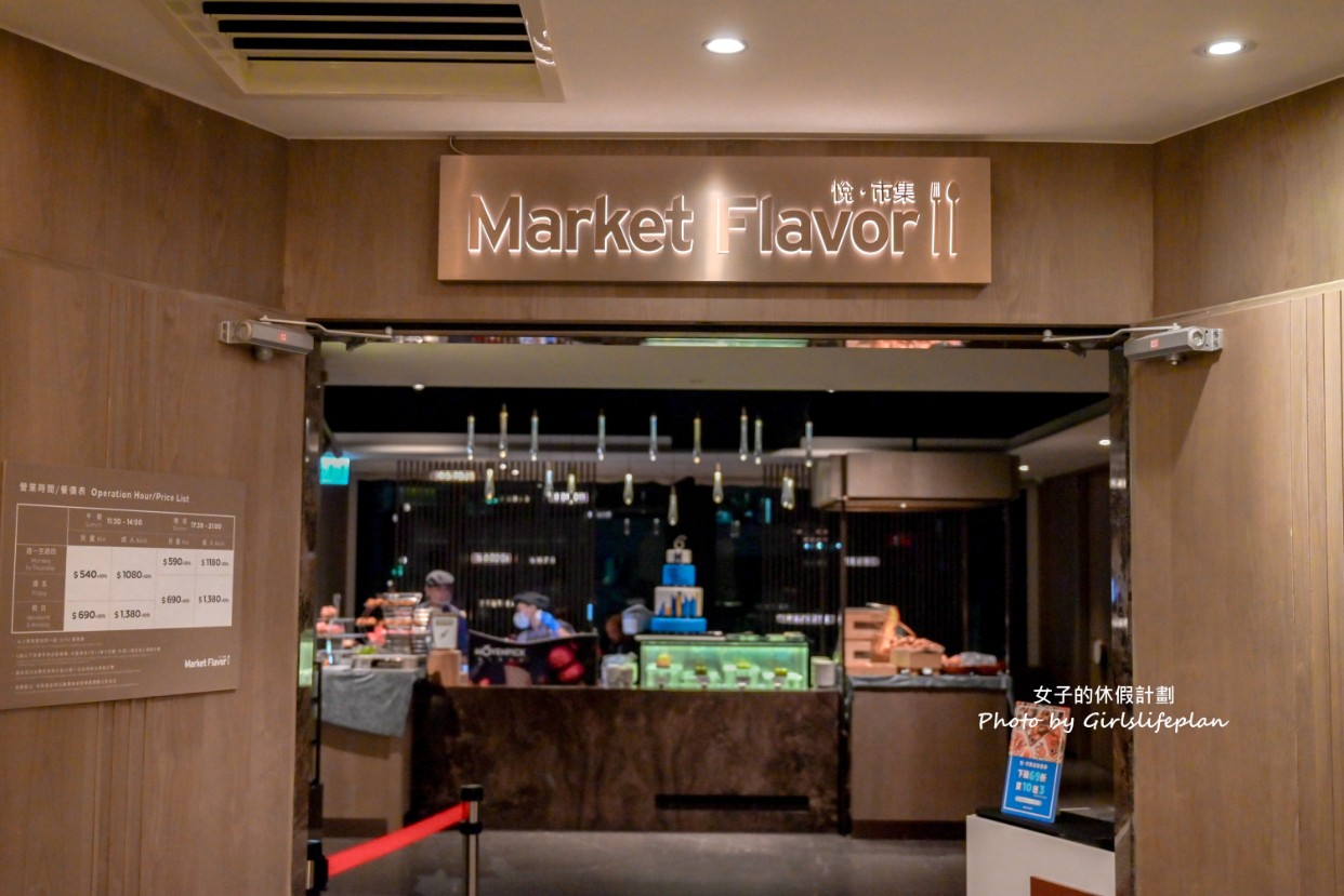悅市集｜新板希爾頓吃到飽，法式風味饗宴美食節假日加碼威靈頓牛排(菜單) @女子的休假計劃