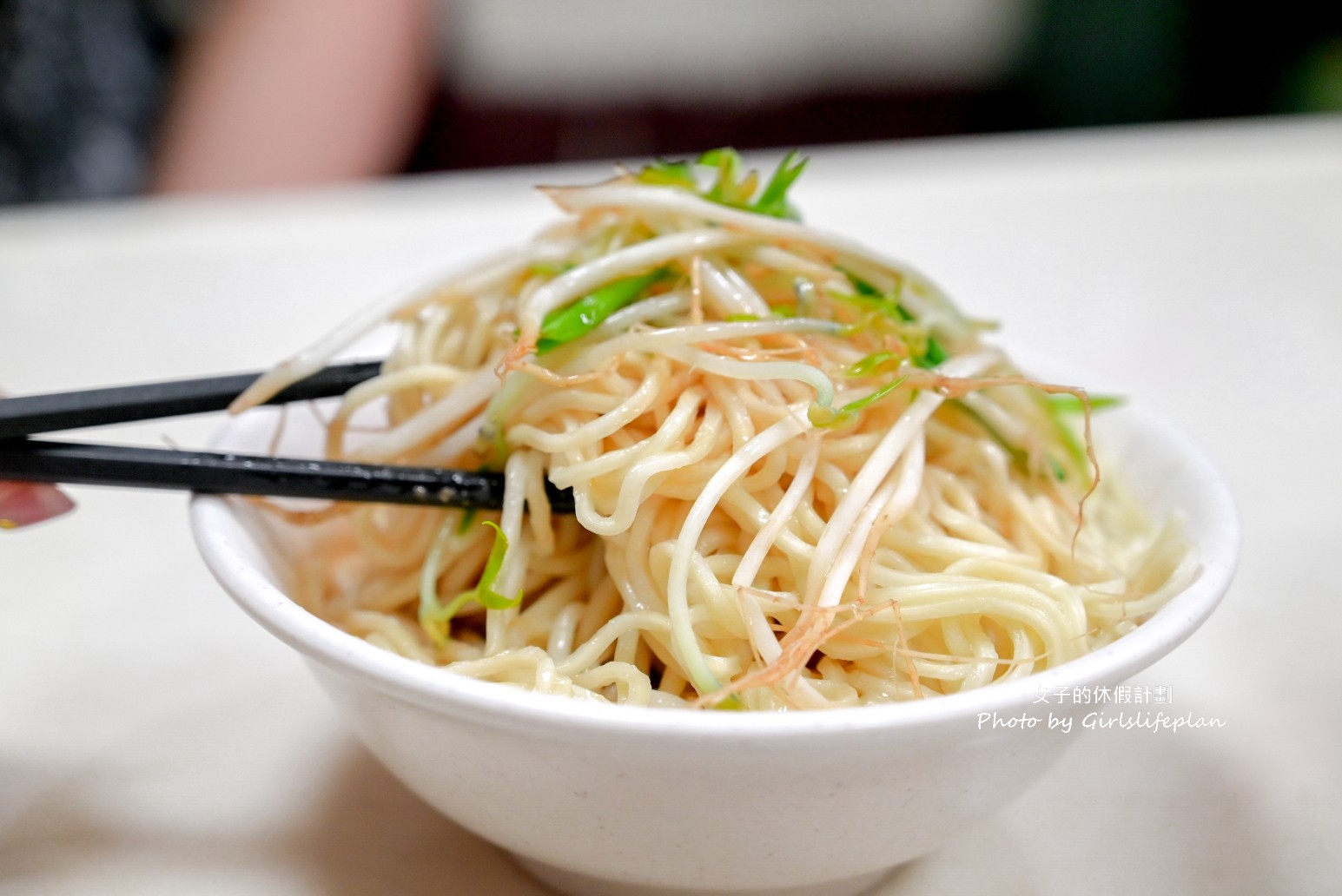 土城烏醋乾麵｜在地人標配烏醋乾麵配骨仔湯(菜單) @女子的休假計劃