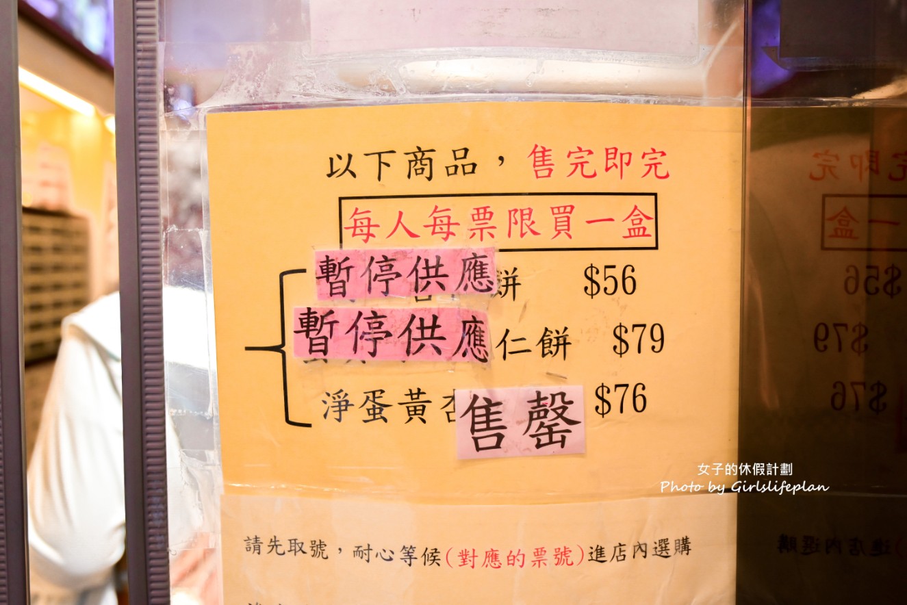 最香餅家｜澳門必買伴手禮炭燒杏仁餅(2025菜單價目表) @女子的休假計劃