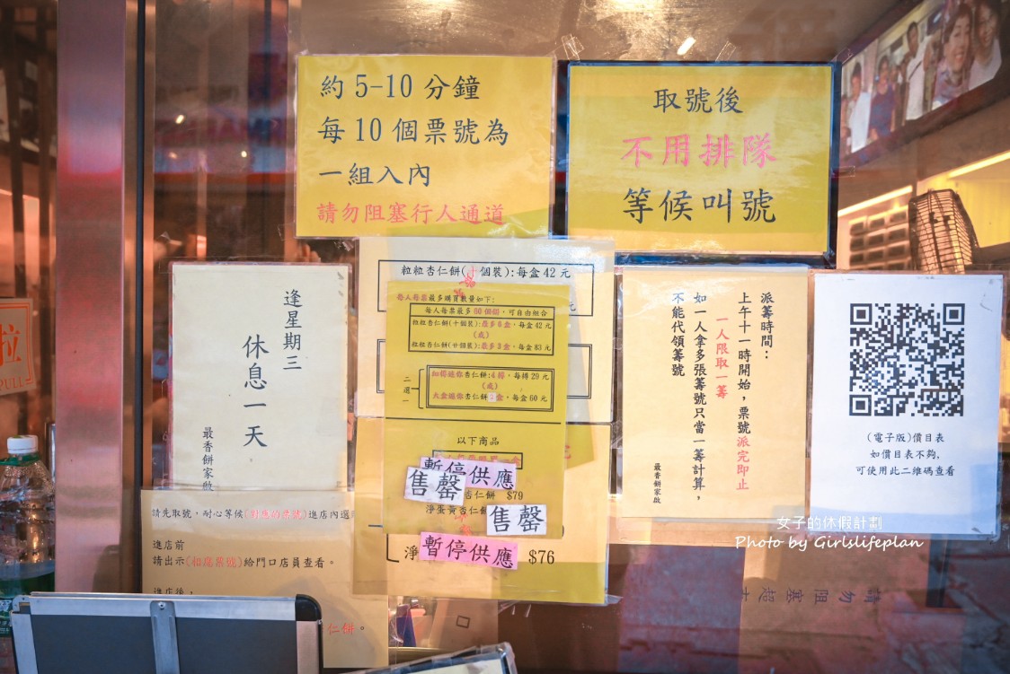 最香餅家｜澳門必買伴手禮炭燒杏仁餅(2025菜單價目表) @女子的休假計劃
