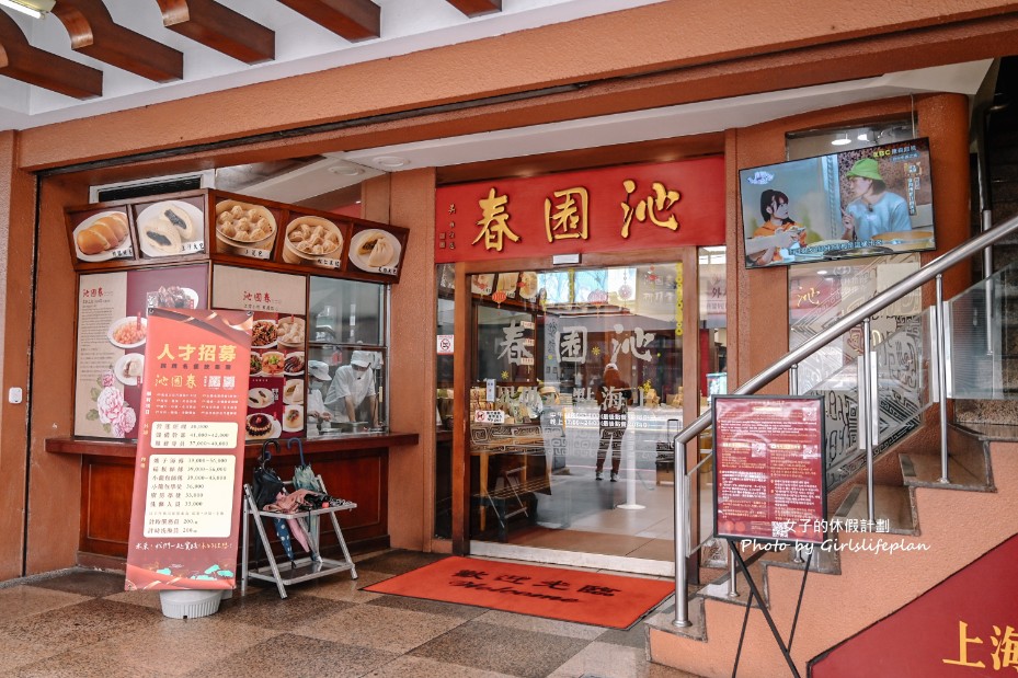 沁園春｜在地人聚餐首選台中五連霸米其林推薦(菜單) @女子的休假計劃