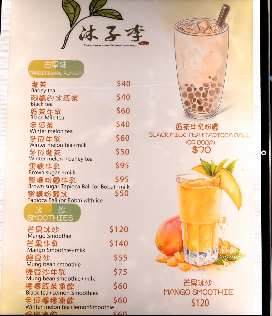 大稻埕魯肉飯｜飄香一甲子總統指定國宴級滷肉飯(菜單) @女子的休假計劃