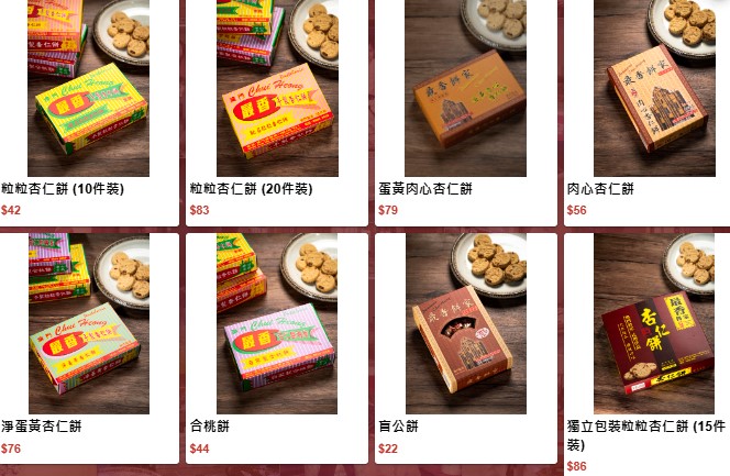 最香餅家｜澳門必買伴手禮炭燒杏仁餅(2025菜單價目表) @女子的休假計劃