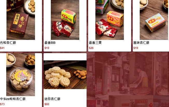 最香餅家｜澳門必買伴手禮炭燒杏仁餅(2025菜單價目表) @女子的休假計劃