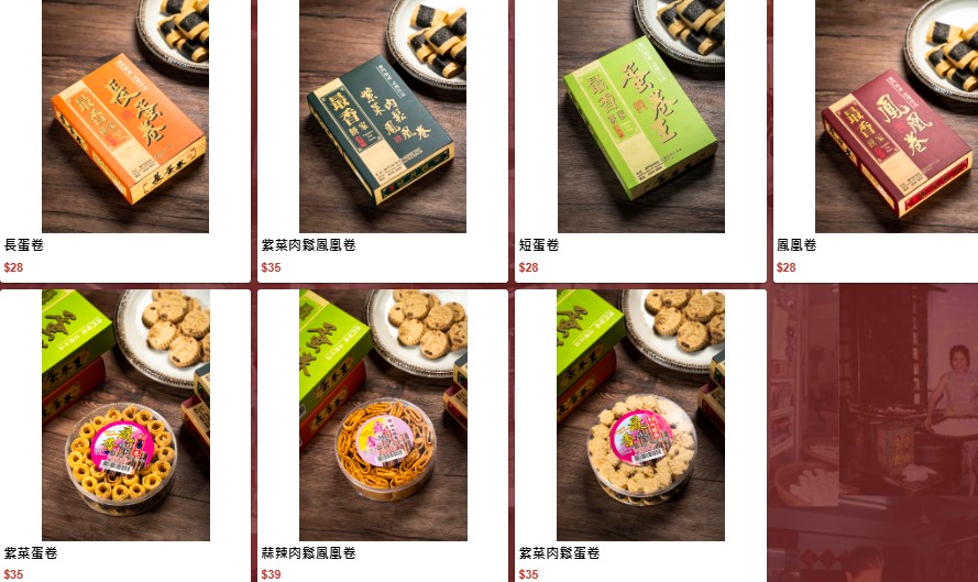 最香餅家｜澳門必買伴手禮炭燒杏仁餅(2025菜單價目表) @女子的休假計劃