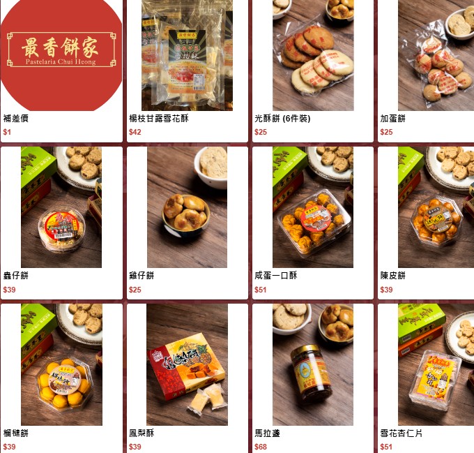 最香餅家｜澳門必買伴手禮炭燒杏仁餅(2025菜單價目表) @女子的休假計劃