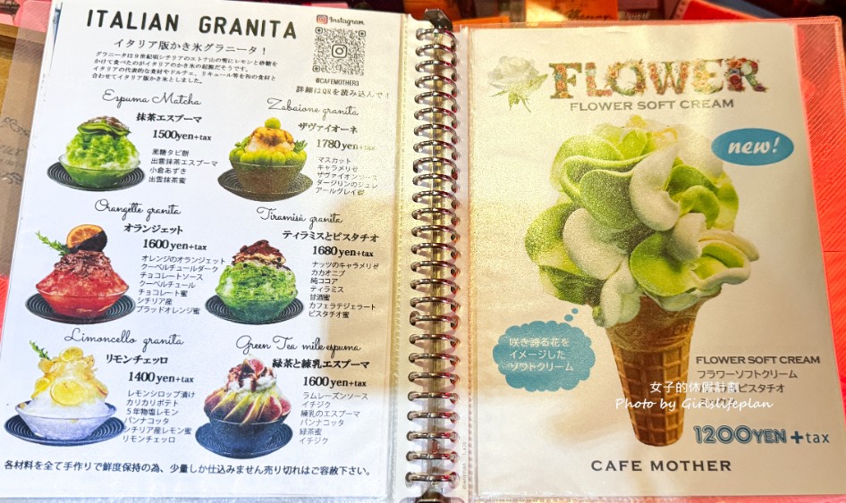 Cafe MOTHER｜鳥取咖啡廳全日本唯一皇冠冰淇淋 @女子的休假計劃