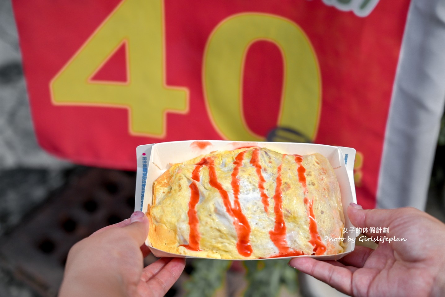輔英蛋包炒飯(鳳商對面)｜月底救星蛋包飯只要40元(菜單) @女子的休假計劃