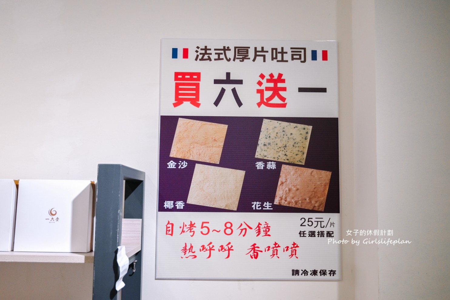 一六堂餅店｜在地飄香半世紀主打蛋黃酥(菜單) @女子的休假計劃