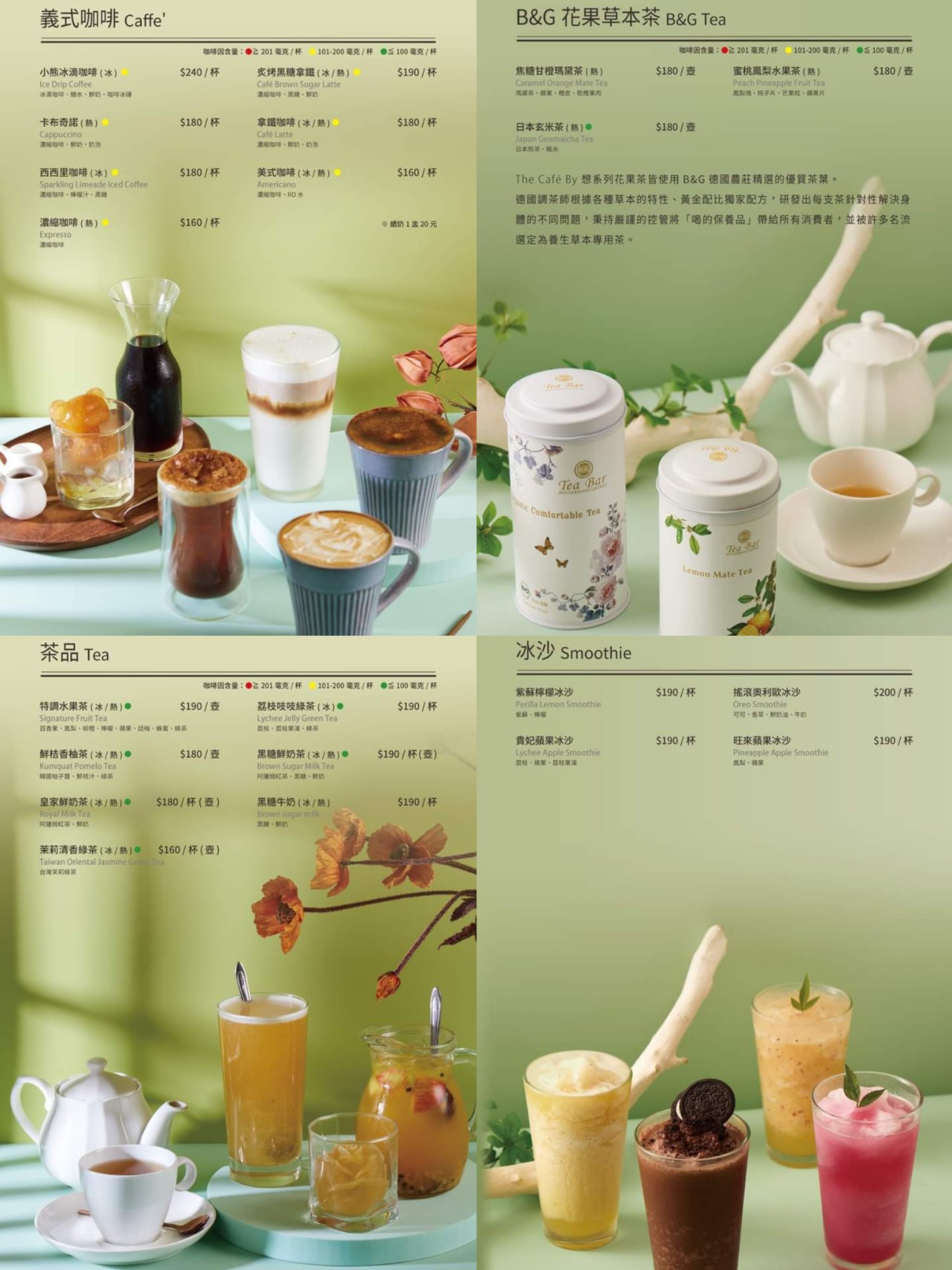 The Café By 想林口｜隱藏在OUTLET摩洛哥風城市花園(菜單) @女子的休假計劃