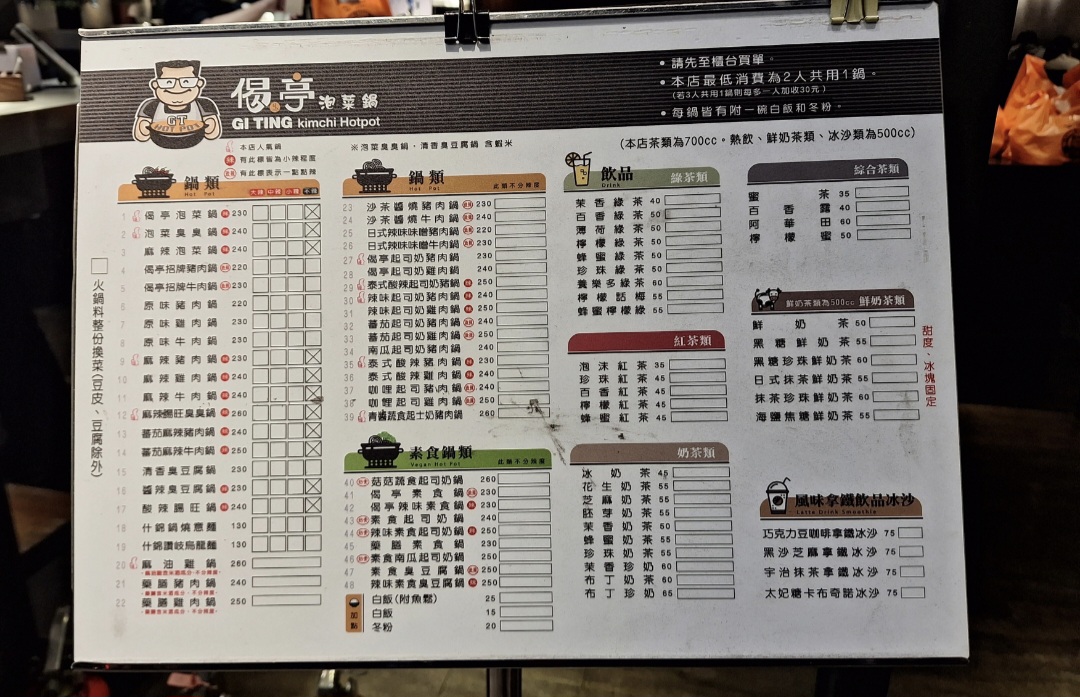 偈亭泡菜鍋｜在地人氣火鍋霸主，飲料也超強(菜單) @女子的休假計劃
