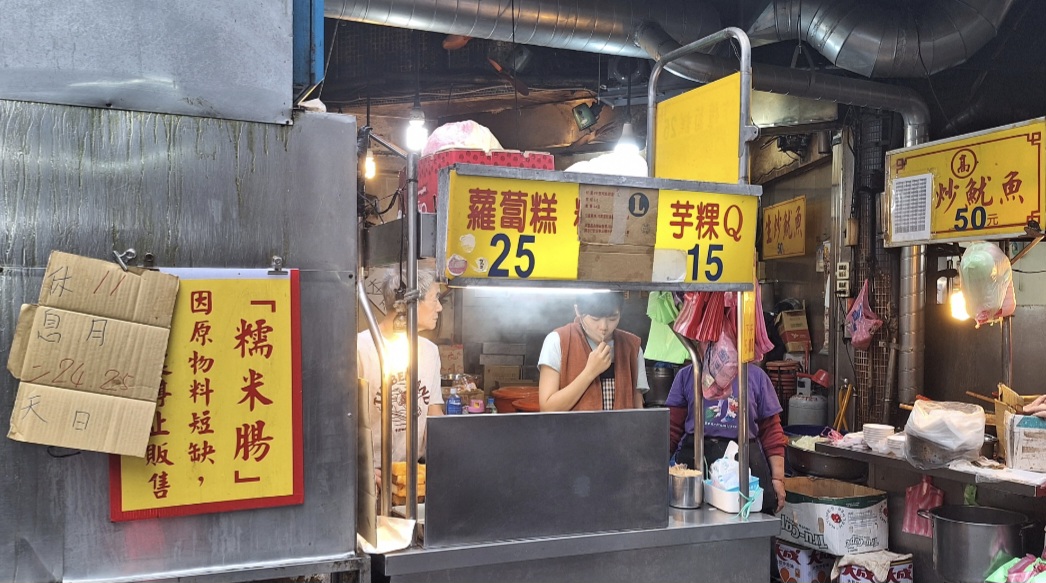 高記生炒魷魚｜板橋黃石市場美食四樣全制霸百元(外帶) @女子的休假計劃