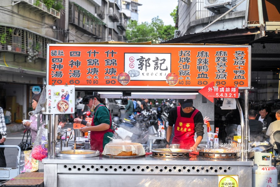 郭記麻辣臭豆腐｜樂華夜市排隊美食鴨血臭豆腐油飯(菜單) @女子的休假計劃