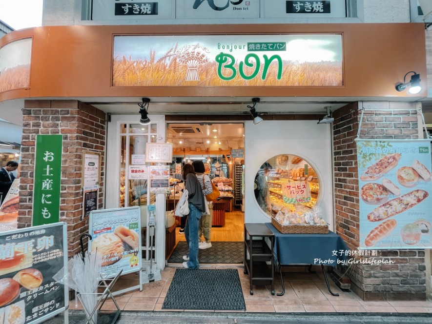 Bonjour Bon｜咖哩麵包大獎賽金獎得主 @女子的休假計劃