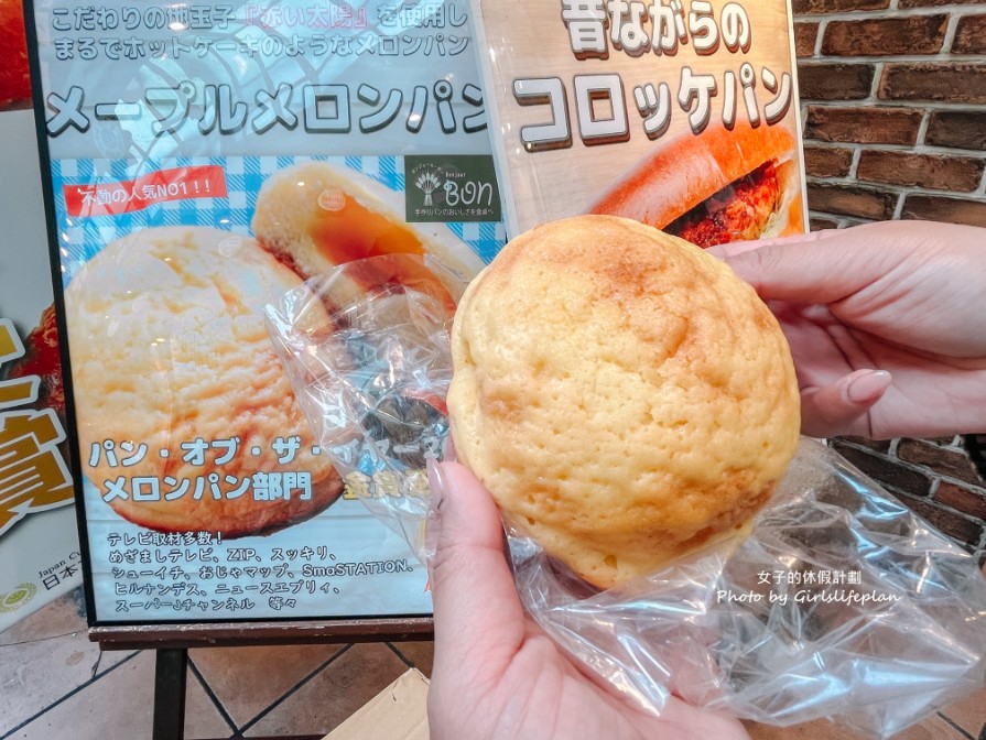 Bonjour Bon｜咖哩麵包大獎賽金獎得主 @女子的休假計劃