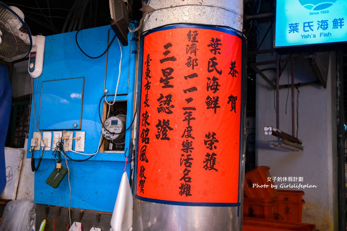 中央市場葉氏海鮮｜超人氣生魚片專賣店價位150元起(菜單) @女子的休假計劃