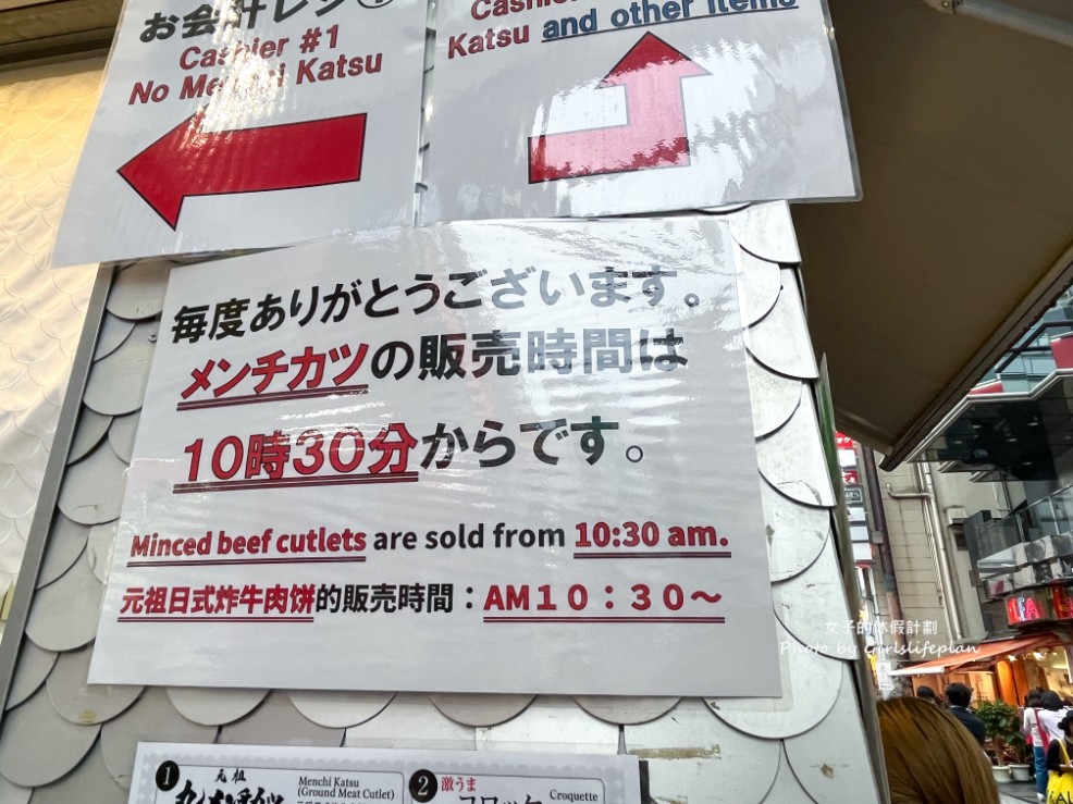satou黑毛和牛炸肉餅｜日賣5000顆(外帶) @女子的休假計劃