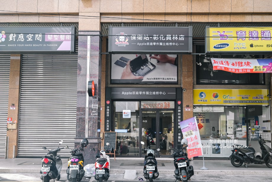 DEVILCASE、imos、UAG手機配件一次買齊/Apple原廠零件獨立維修中心-保衛站 @女子的休假計劃