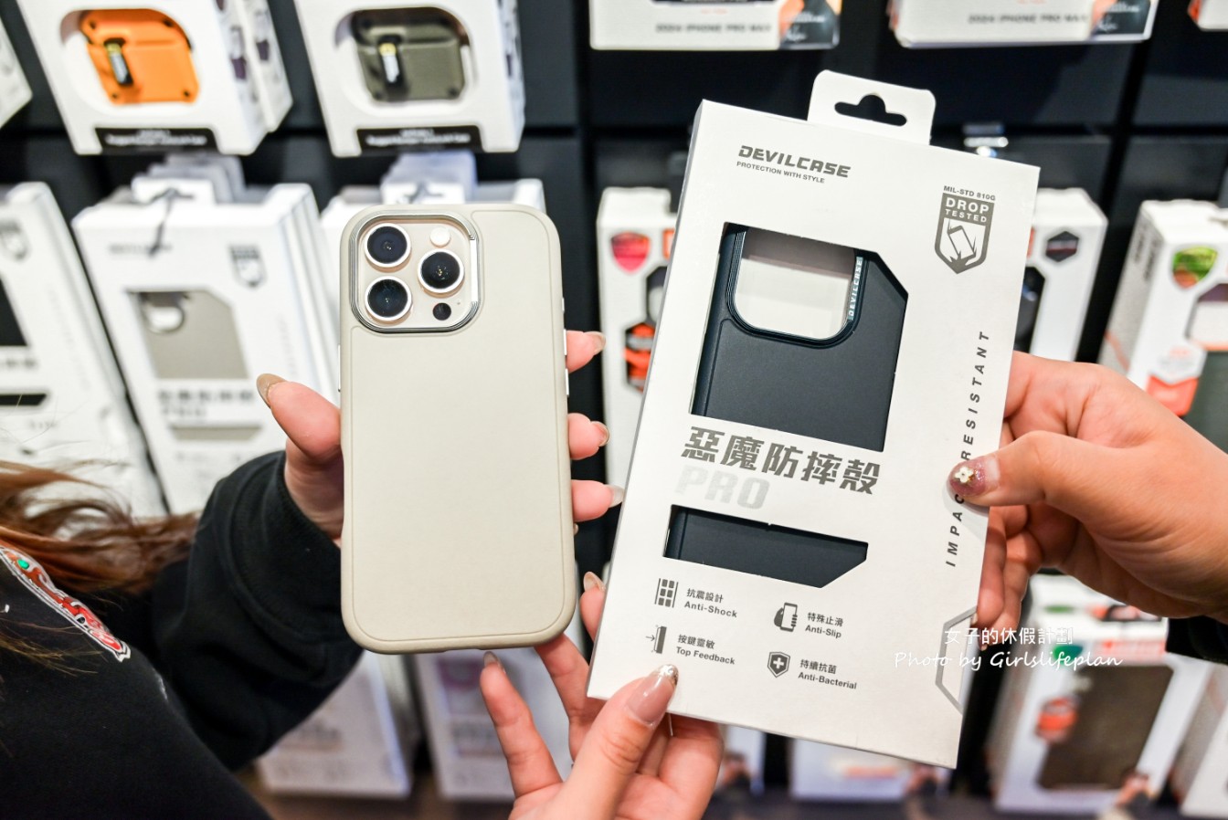 DEVILCASE、imos、UAG手機配件一次買齊/Apple原廠零件獨立維修中心-保衛站 @女子的休假計劃