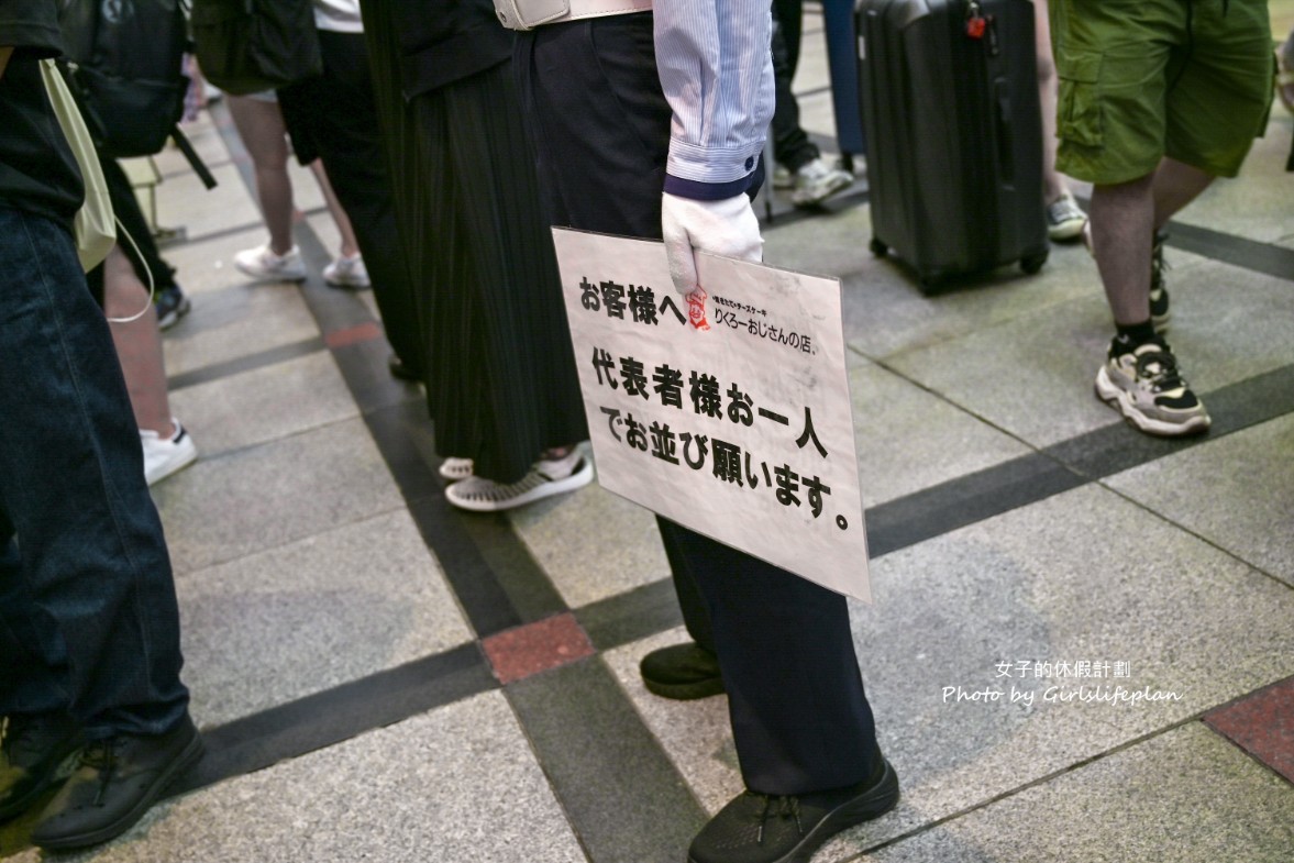 Rikuro老爺爺蛋糕店｜大阪必買伴手禮りくろーおじさんの店(外帶) @女子的休假計劃