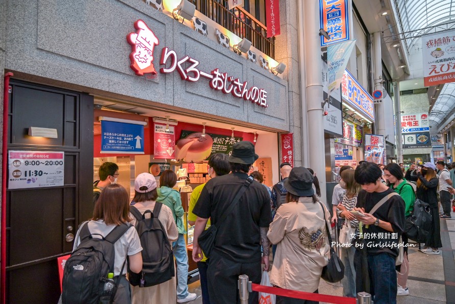 Rikuro老爺爺蛋糕店｜大阪必買伴手禮りくろーおじさんの店(外帶) @女子的休假計劃