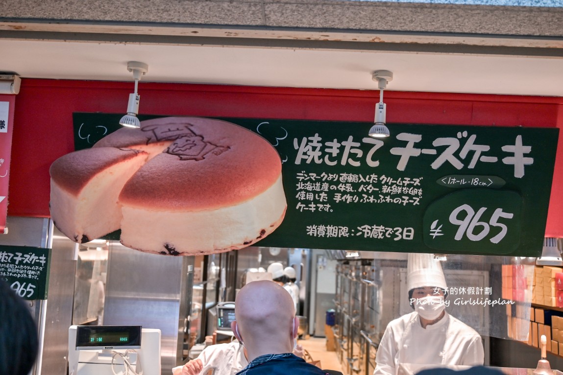 Rikuro老爺爺蛋糕店｜大阪必買伴手禮りくろーおじさんの店(外帶) @女子的休假計劃