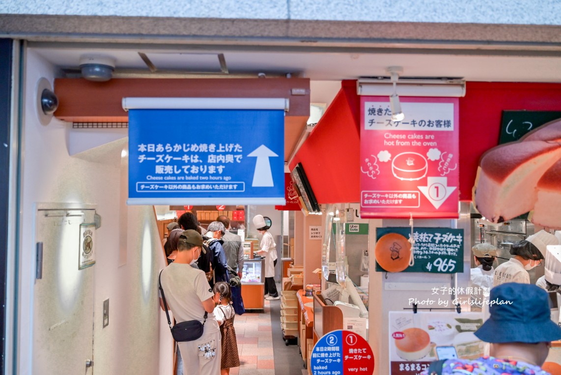 Rikuro老爺爺蛋糕店｜大阪必買伴手禮りくろーおじさんの店(外帶) @女子的休假計劃