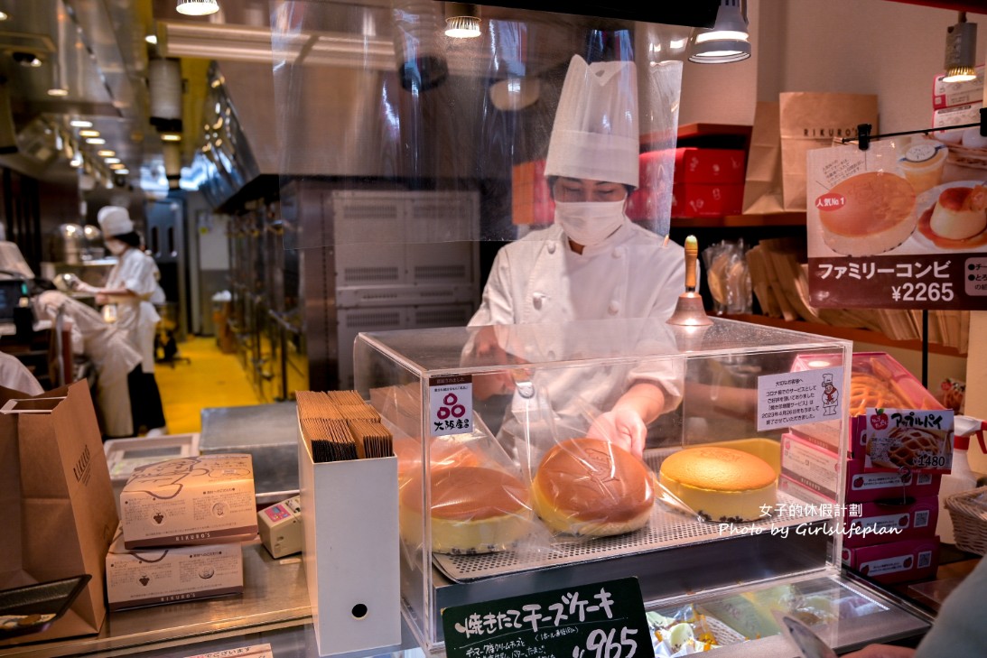 Rikuro老爺爺蛋糕店｜大阪必買伴手禮りくろーおじさんの店(外帶) @女子的休假計劃