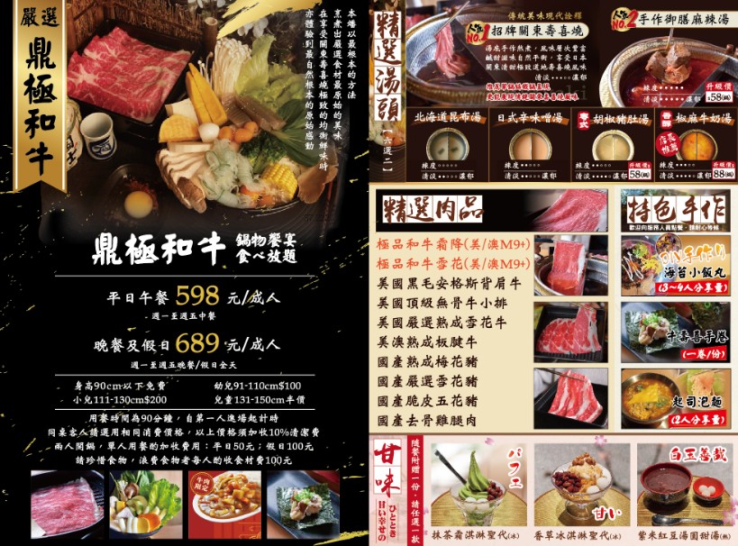 本燔寿喜烧·涮涮鍋｜498元肉品蔬菜吃到飽壽星8折(菜單) @女子的休假計劃