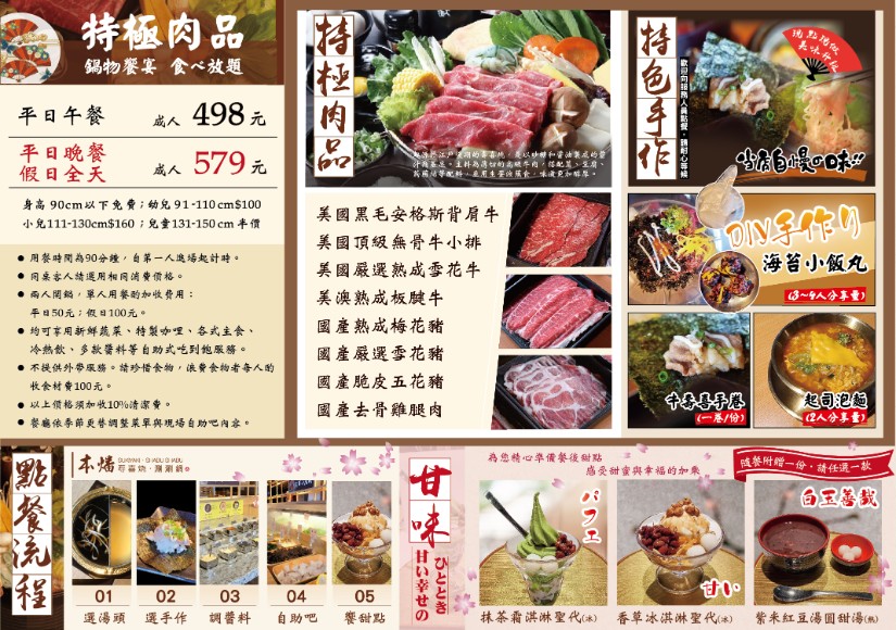 本燔寿喜烧·涮涮鍋｜498元肉品蔬菜吃到飽壽星8折(菜單) @女子的休假計劃