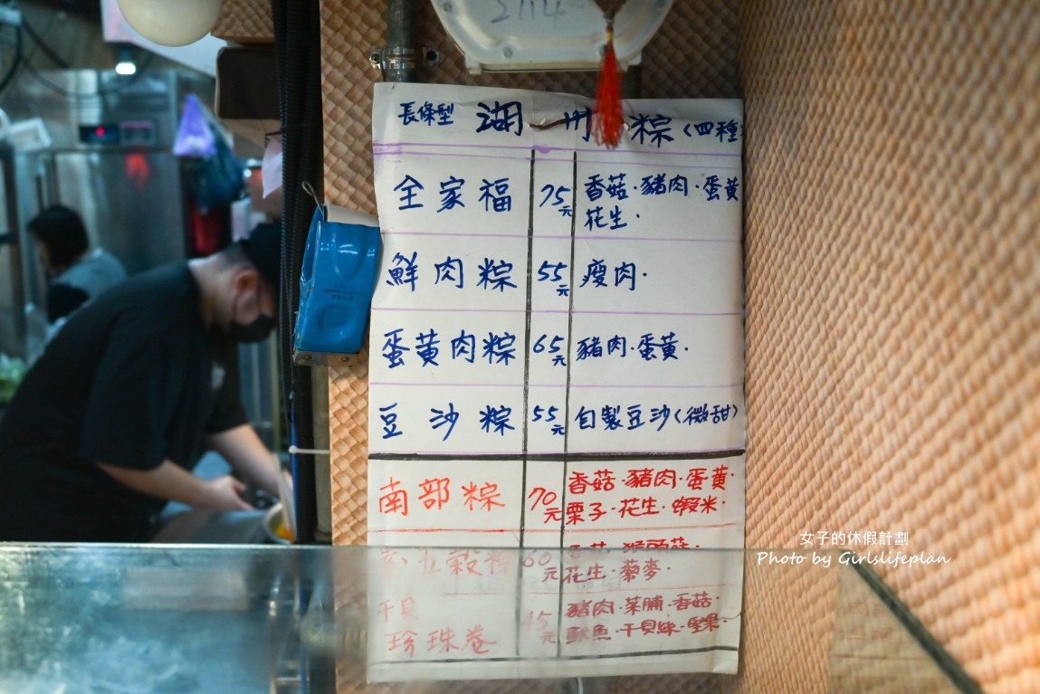 賢夫美食｜芋頭控必吃紫米芋頭/公館水源市場美食(2025菜單) @女子的休假計劃