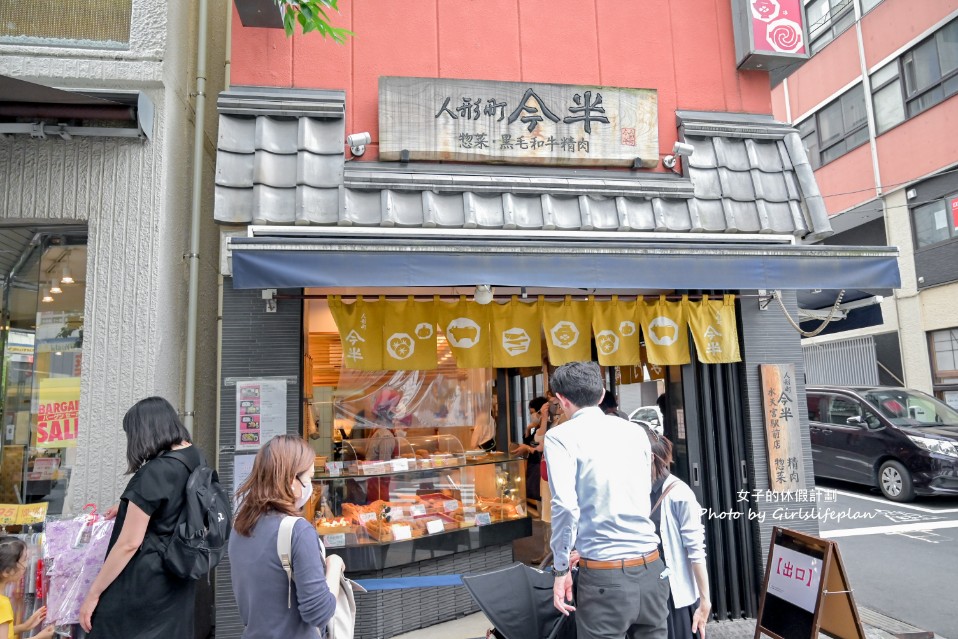 今半 可樂餅｜東京必吃老字號壽喜燒名店旗下熟食店(外帶) @女子的休假計劃