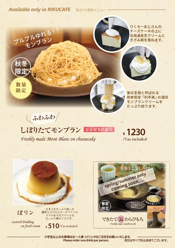 Rikuro老爺爺蛋糕店｜大阪必買伴手禮りくろーおじさんの店(外帶) @女子的休假計劃