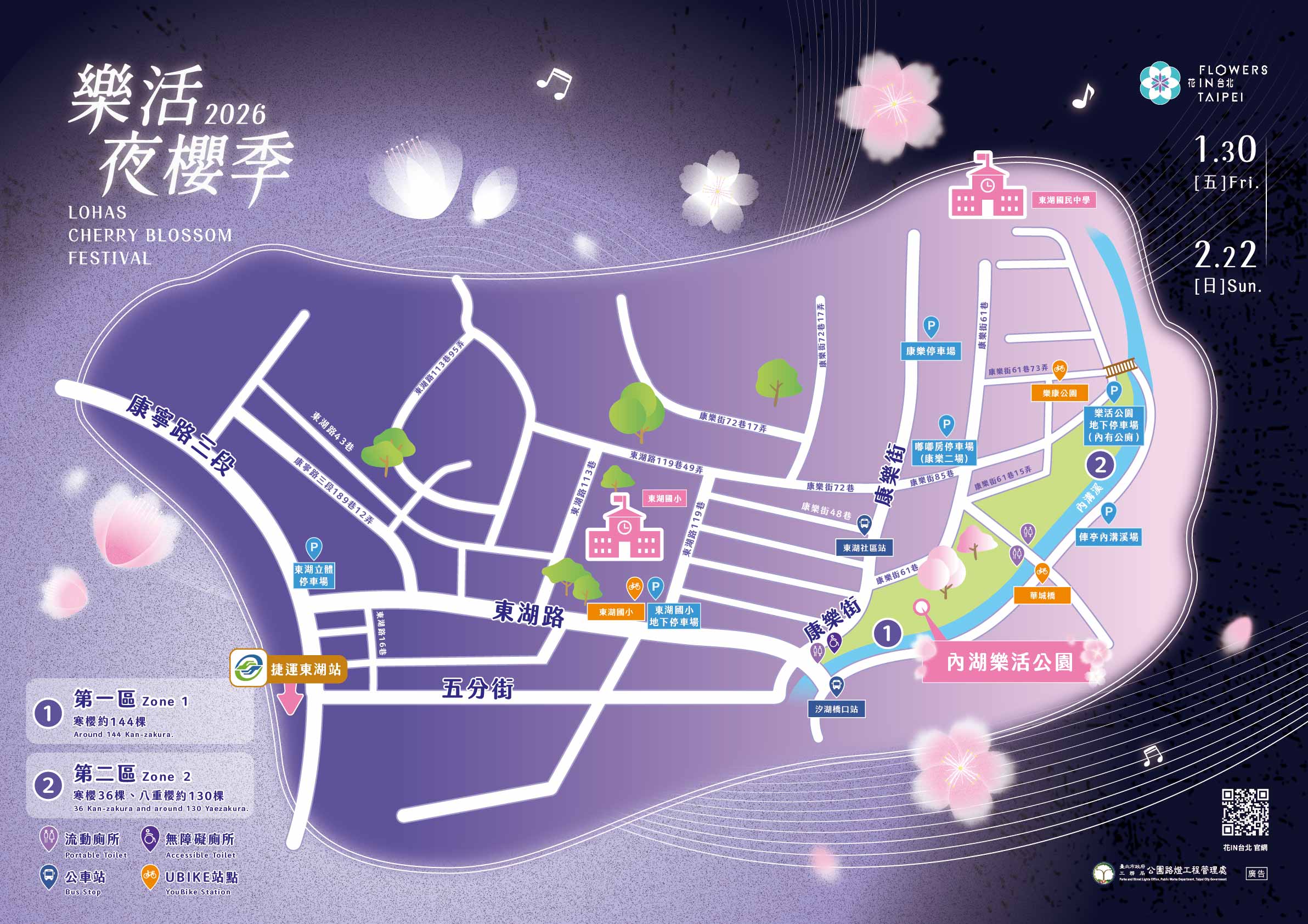 樂活公園櫻花|樂活夜櫻季賞櫻景點,搭捷運就能到(交通) @女子的休假計劃 樂活公園櫻花|樂活夜櫻季賞櫻景點,搭捷運就能到(交通) @女子的休假計劃