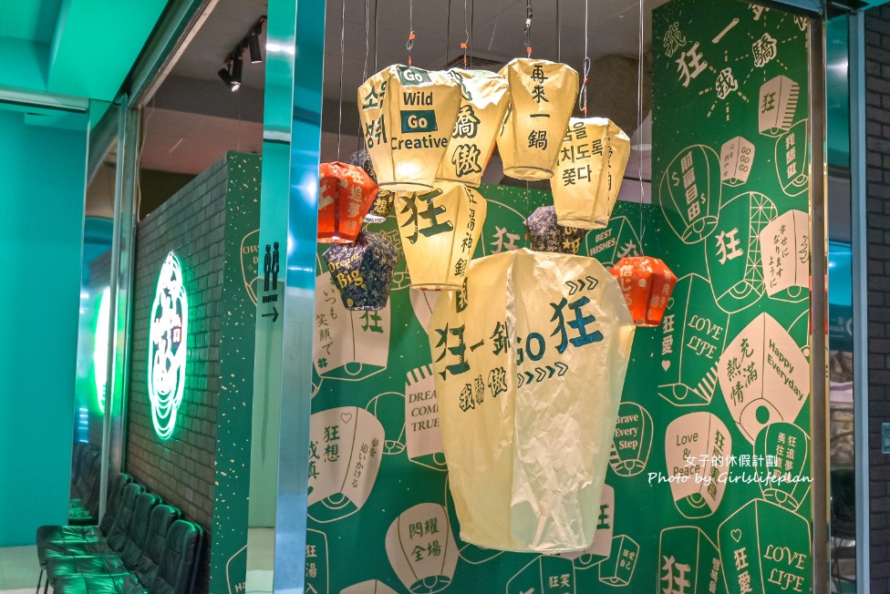狂一鍋｜網路票選新台式火鍋第一名，299元吃到飽(菜單) @女子的休假計劃