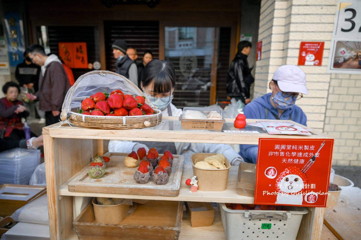 圓圓堂手工麻糬｜迪化街假日才擺攤草莓大福手工麻糬(菜單) @女子的休假計劃