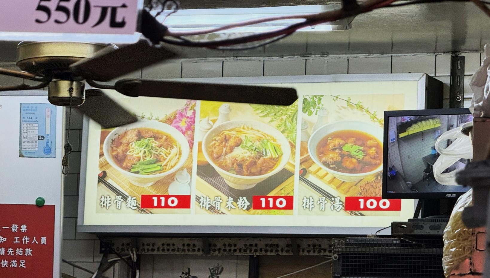 廟東清水排骨麵店｜人氣排隊美食必吃排骨麵(菜單) @女子的休假計劃