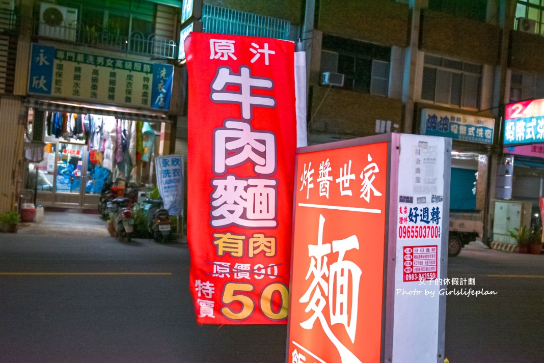 不二麵館｜銅板美食牛肉麵只要60元(菜單) @女子的休假計劃