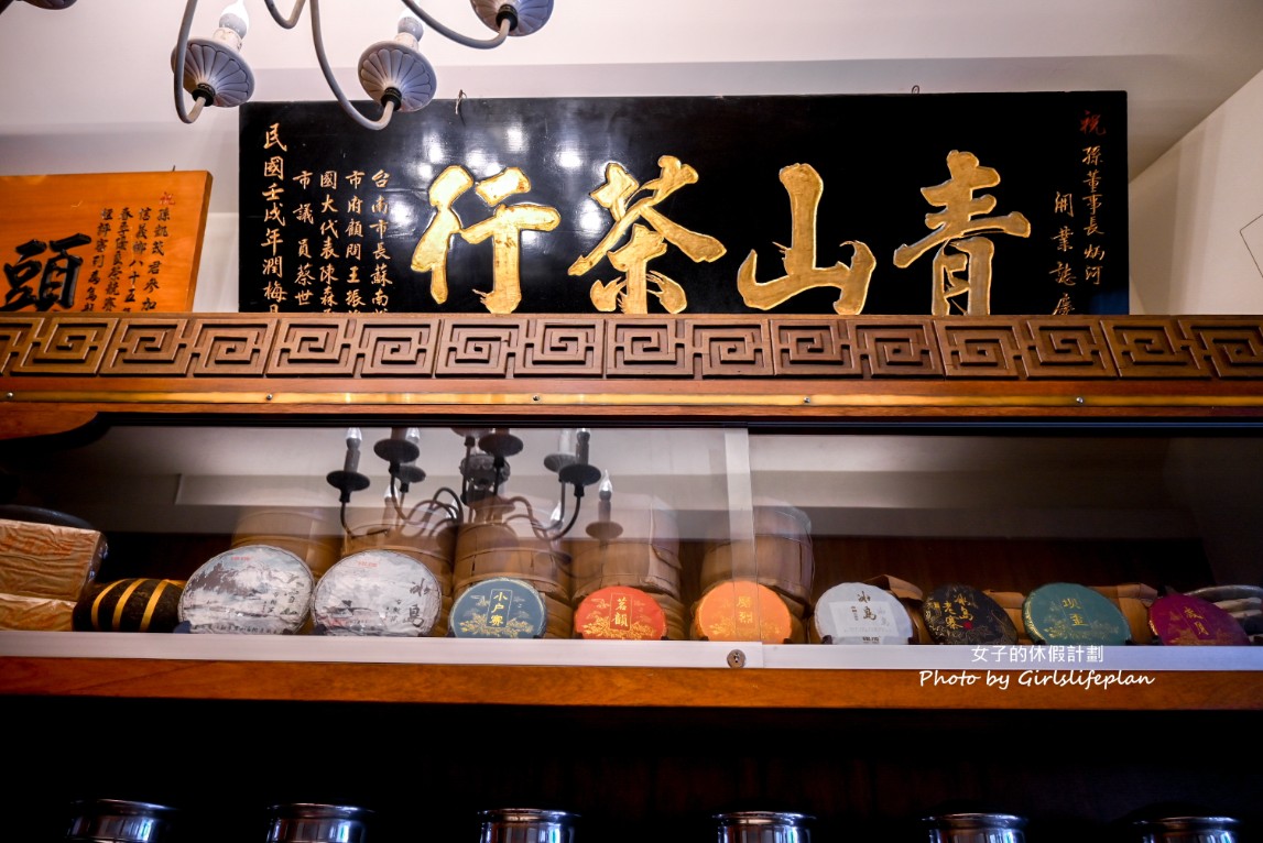 青山茶行｜在地超過40年永遠都在排隊人氣茶飲店(菜單) @女子的休假計劃