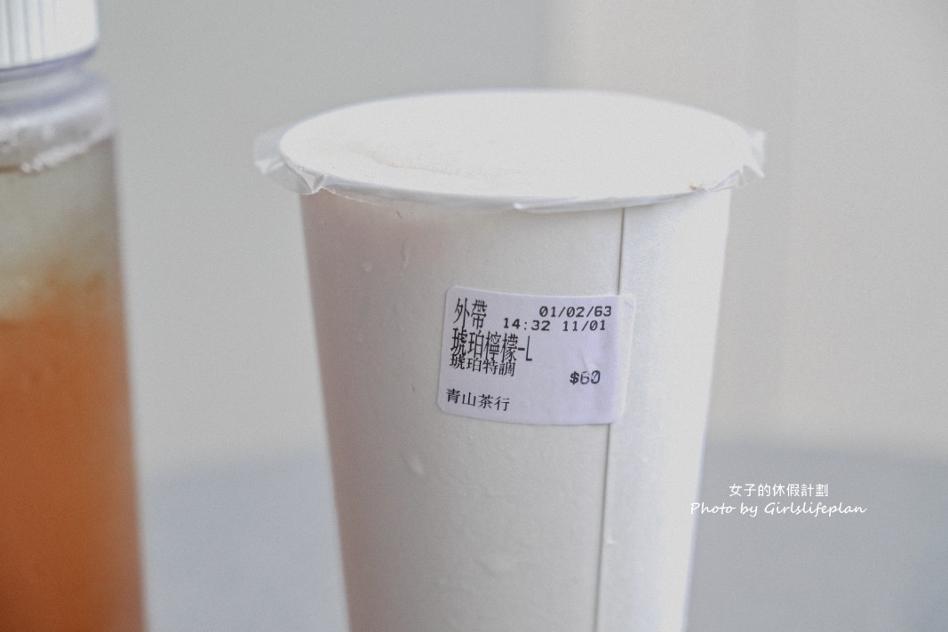 青山茶行｜在地超過40年永遠都在排隊人氣茶飲店(菜單) @女子的休假計劃