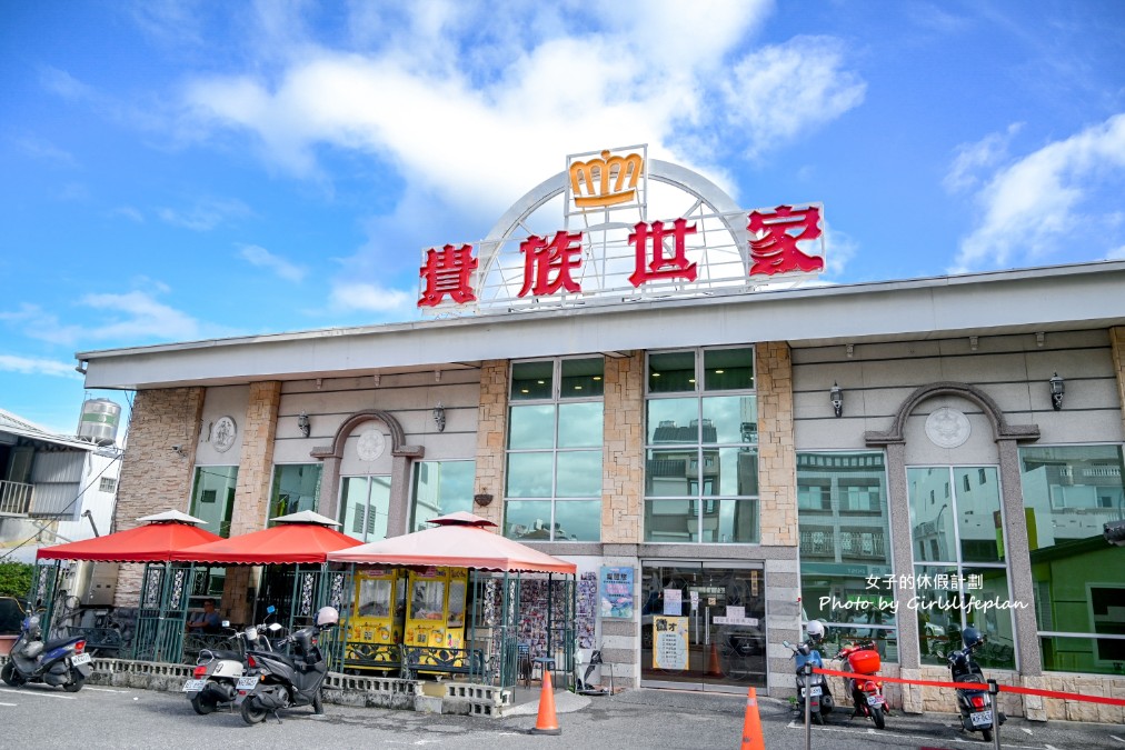 貴族世家台東店｜網友大推號稱全台最強，自助吧吃到飽只要380元不收服務費 @女子的休假計劃