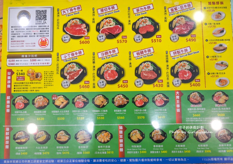 貴族世家龍岡店｜自助吧吃到飽只要380元不收服務費(菜單) @女子的休假計劃
