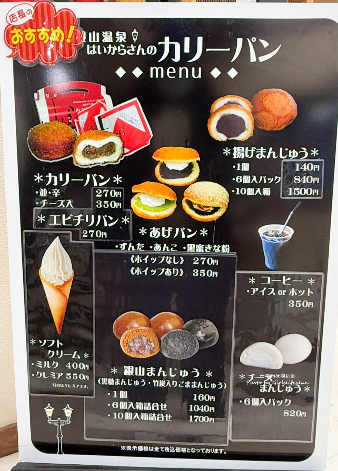 銀山溫泉一日遊｜神隱少女取景點，必吃美食推薦(交通) @女子的休假計劃