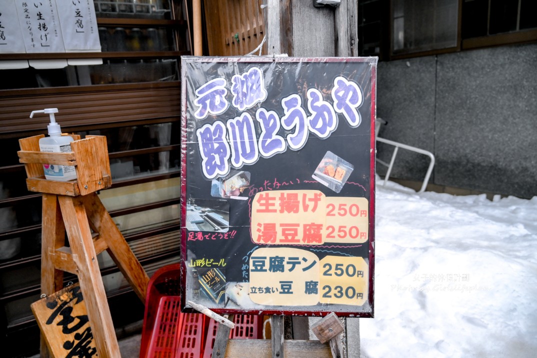 銀山溫泉一日遊｜神隱少女取景點，必吃美食推薦(交通) @女子的休假計劃