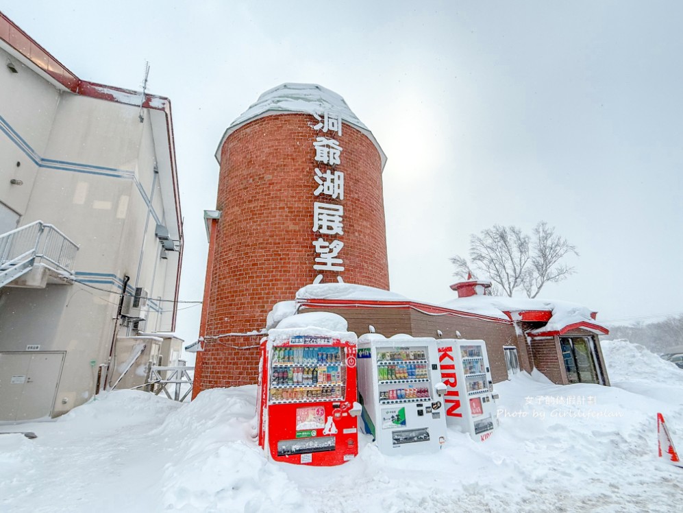 北海道一日遊 | 洞爺湖溫泉街＆登別地獄谷＆昭和新山＆熊牧場＆支笏湖＆三井OUTLET @女子的休假計劃