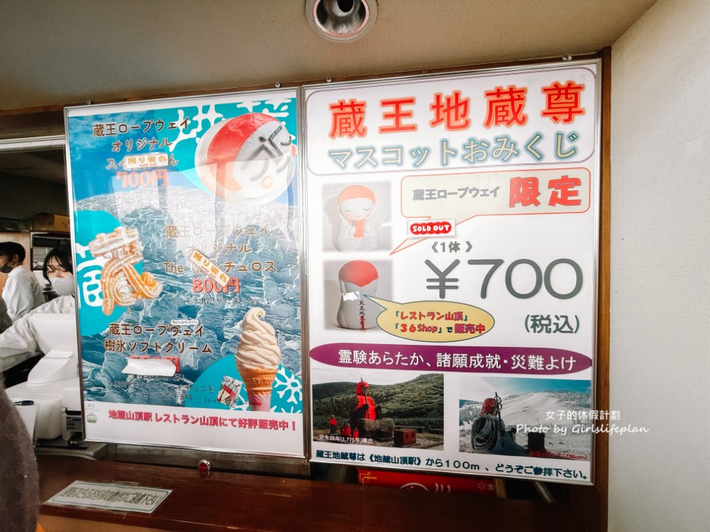 藏王樹冰一日遊｜日本三大樹冰景點(交通) @女子的休假計劃