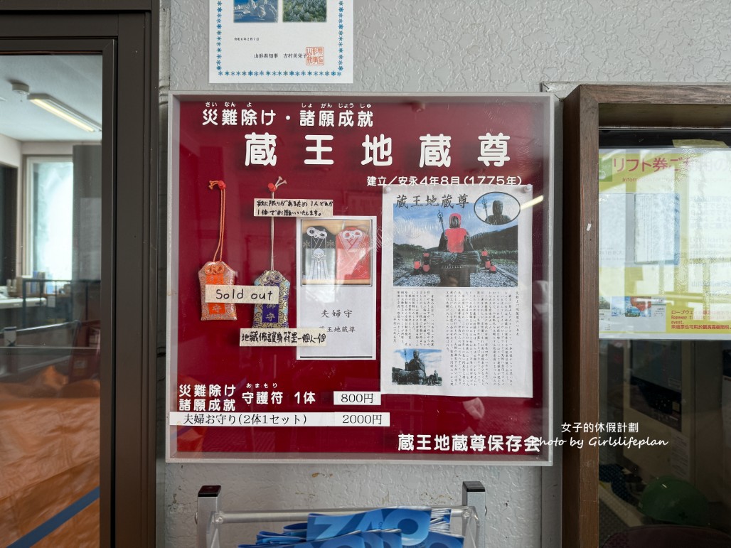 藏王樹冰一日遊｜日本三大樹冰景點(交通) @女子的休假計劃