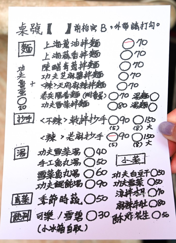 功夫上海手工魚丸｜台中米其林，台灣500碗就得到3碗美食推薦(菜單) @女子的休假計劃