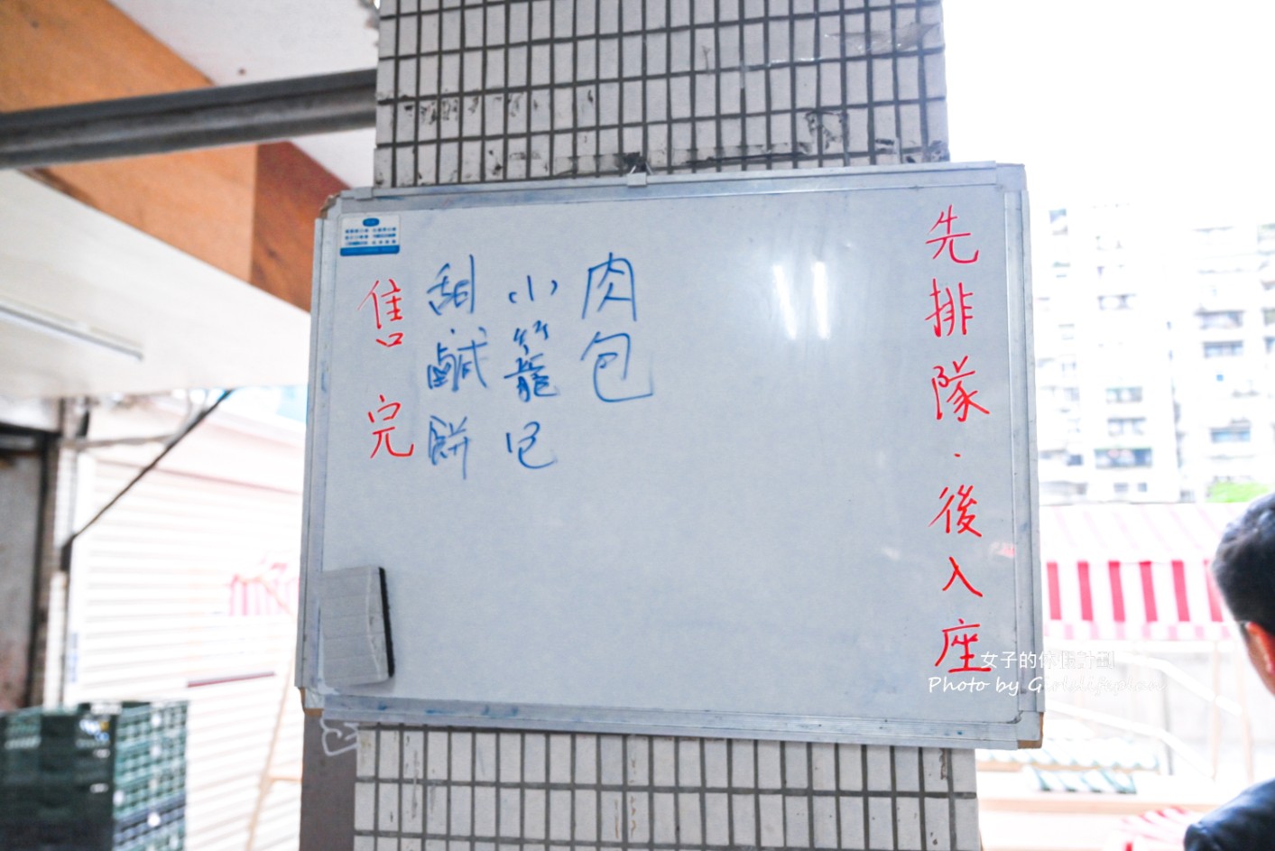 五湖豆漿｜超人氣排隊美食隱藏在社區內傳統早餐店(菜單) @女子的休假計劃
