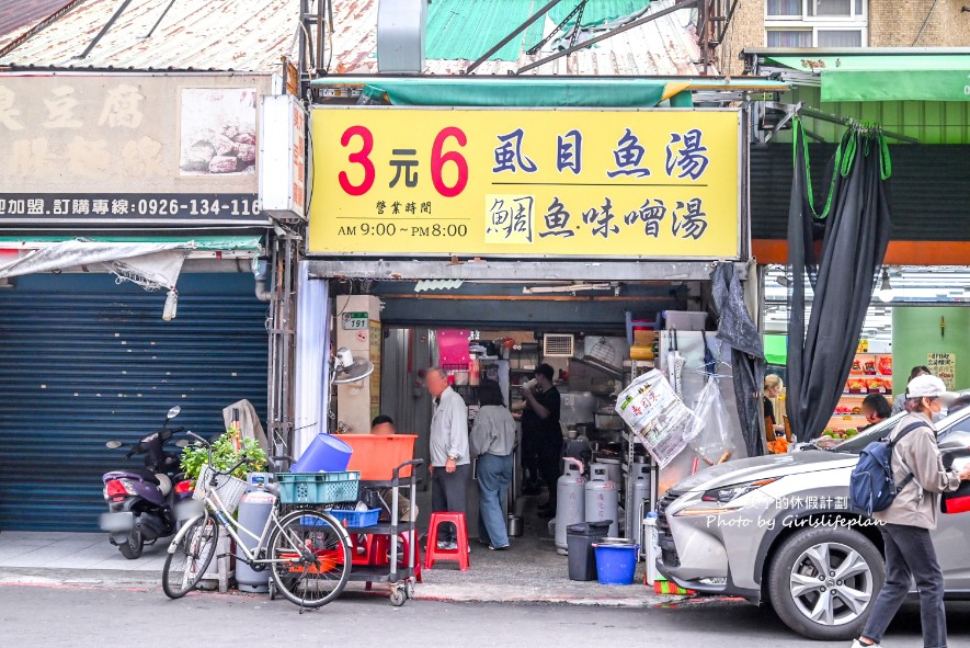 3元6虱目魚｜運將司機愛店也是500碗美食之一(菜單) @女子的休假計劃